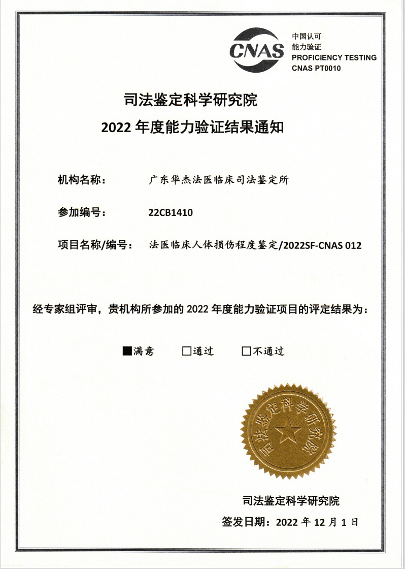 2017-2024年年度能力验证结果
